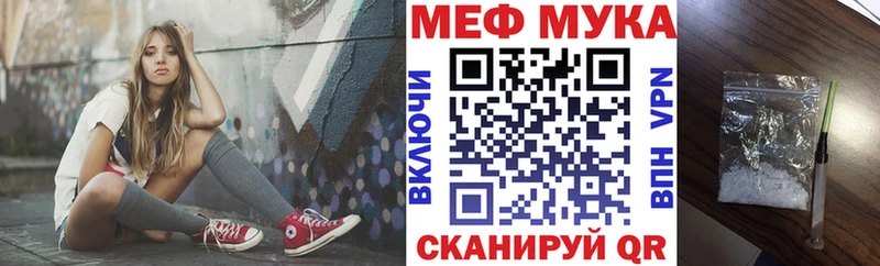 МЕФ мука  hydra   Прохладный  даркнет сайт 