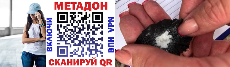 МЕТАДОН methadone  Прохладный 